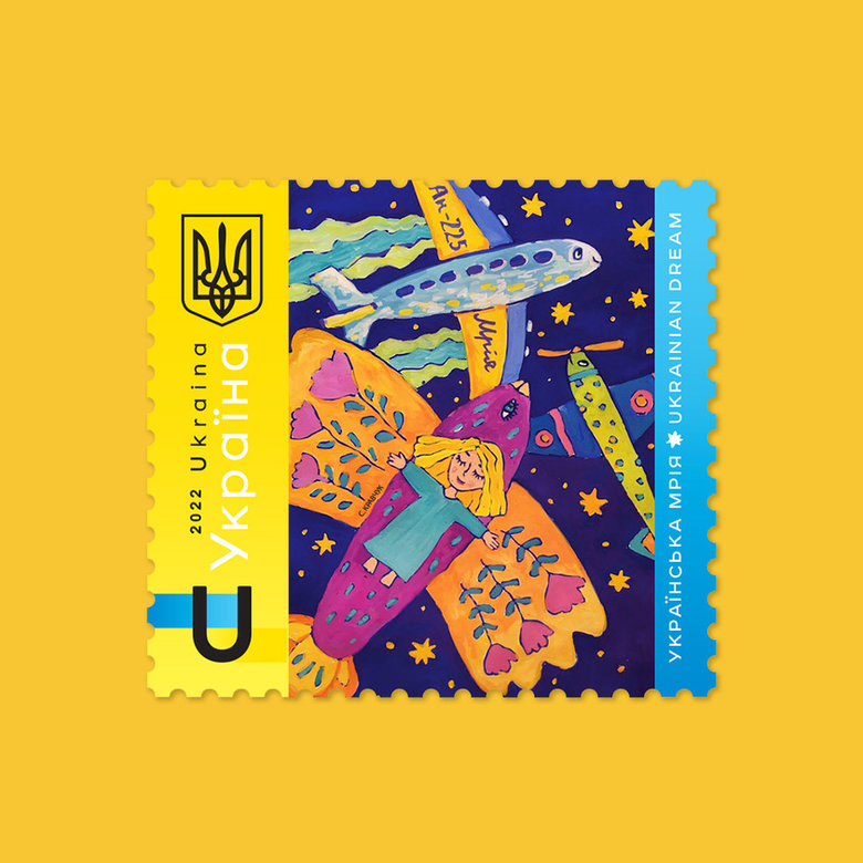 Укрпошта випустить марку Українська мрія 01