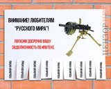 С доставкой в окоп!