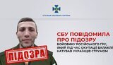 сбу