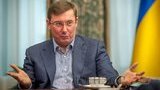 луценко