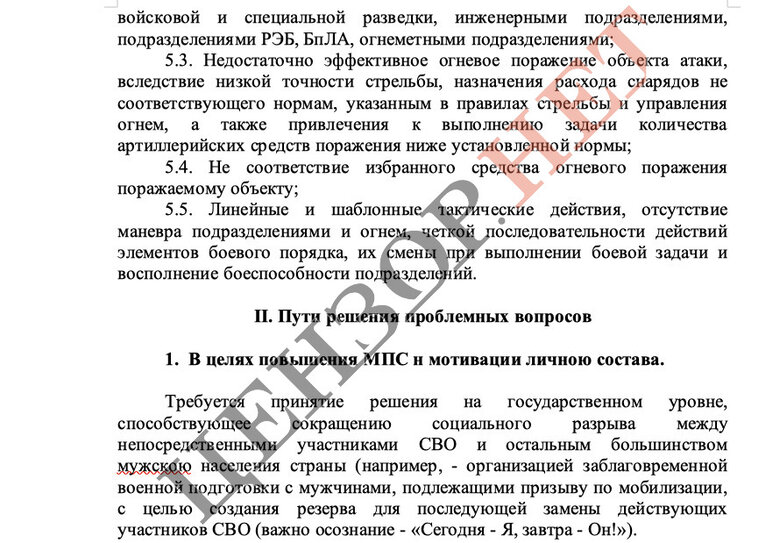 Аналіз російського Генштабу: проблеми наступу військ РФ у січні 2023 року 07