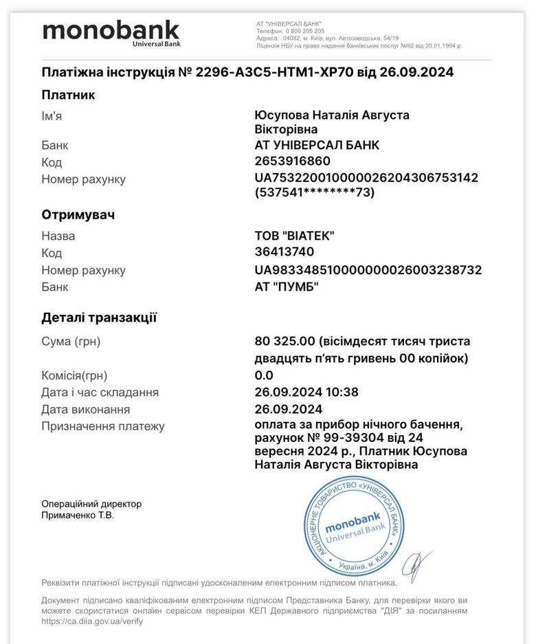 Юсупова допомога