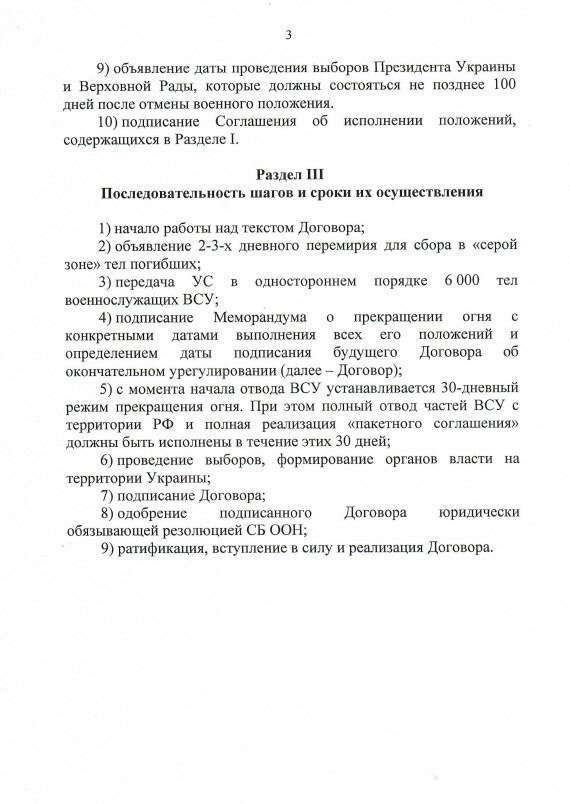 меморандум