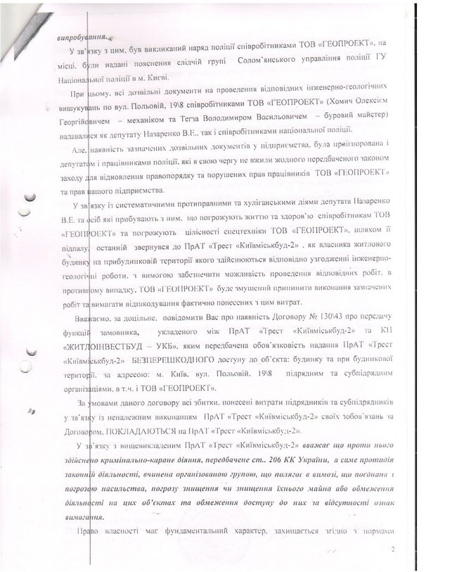 Жители аварийного общежития отказываются покидать строение, публично лгут и угрожают рабочим, - Київміськбуд-2 03