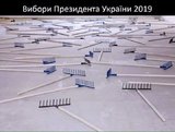 Выборы, выборы...