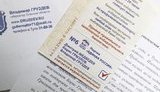 Памятка к выборам о том, как правильно голосовать: отметка напротив "Единая Россия". ФОТО