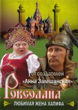 Русская версия
