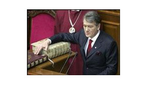 ВИКТОР ЮЩЕНКО. ИНАУГУРАЦИОННАЯ РЕЧЬ