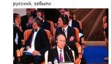 путин рф делегация