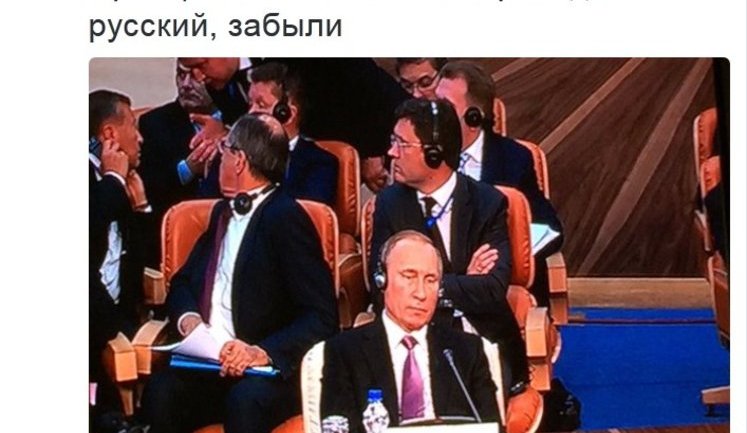 Делегации РФ и Путину забыли обеспечить перевод на газовом форуме в Иране. ФОТО