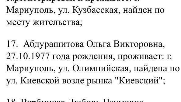 сепаратист