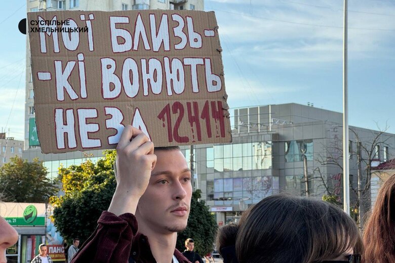 протест