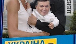 Плод политического греха