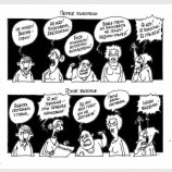 Пагубная философия