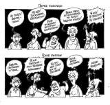 Пагубная философия