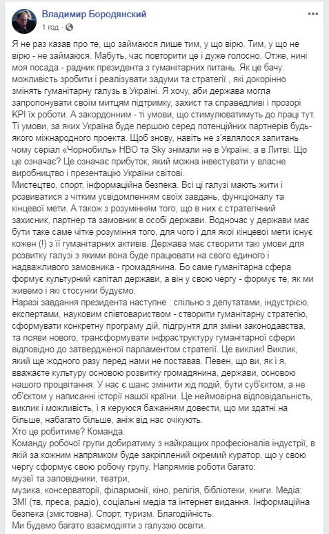 Зеленский назначил бывшего гендиректора СТБ Бородянского своим внештатным советником 01