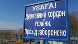 кордон