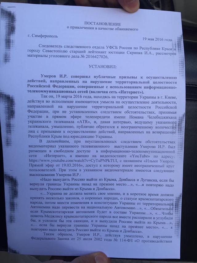 крым репрессии умеров