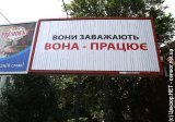 President заважає, вона - працює