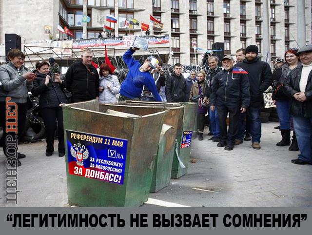 донбасс