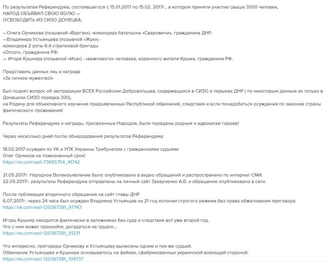 При пытках просверлили колени: Пособник террористов Полынков рассказал о россиянах, удерживаемых в тюрьмах ДНР 04