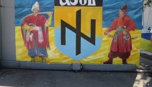 азов