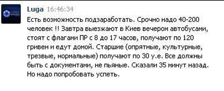 майдан