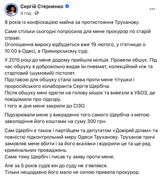 Прокуратура просить для Стерненка 8 років у справі про викрадення людини 01