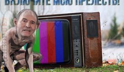 Властелин ватных экранов