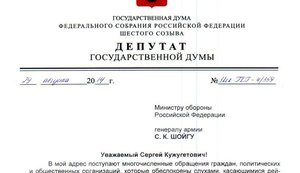Russian Lawmaker Asks Minister of Defense to Explain Information About Russian Soldiers in Ukraine. DOCUMENT