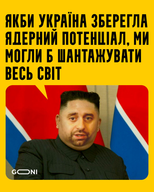 Дайте на потенциал.... Идея Арахамии о шантаже всего мира в ФОТОжабах 06