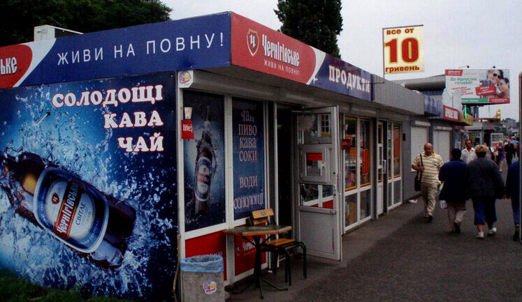 Бюджет Києва може заробляти до 1,5 мільярда на рік на оренді МАФів через аукціони, – КМДА
