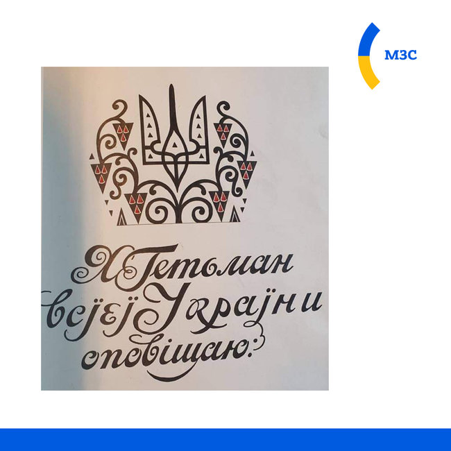 Оригиналы текстов Брест-Литовского мирного договора нашли в архиве Турции, - МИД 04