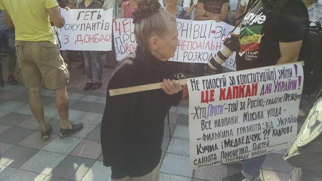 вр митинг под радой
