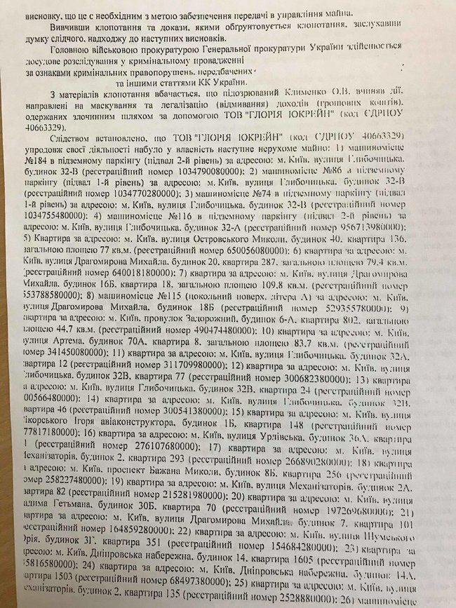 Невідомі зламали двері і погрожували розправою мешканцям квартир, переданих Генпрокуратурою Нацагентству з повернення активів 03