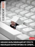 Корректировщик