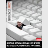 Корректировщик