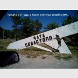 Крым. Путь домой