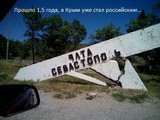 Крым. Путь домой