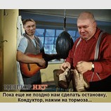 Постой, паровоз...