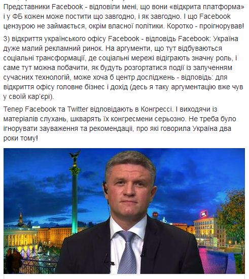 Украина в 2015 году предупреждала Facebook о фейковых новостях и троллях Кремля: не надо было тогда игнорировать, - Шимкив 02
