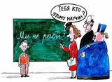 Страна рабов, страна господ