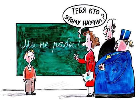 Страна рабов, страна господ