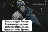 И другие "братские" народы