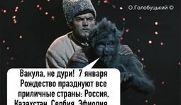 И другие "братские" народы