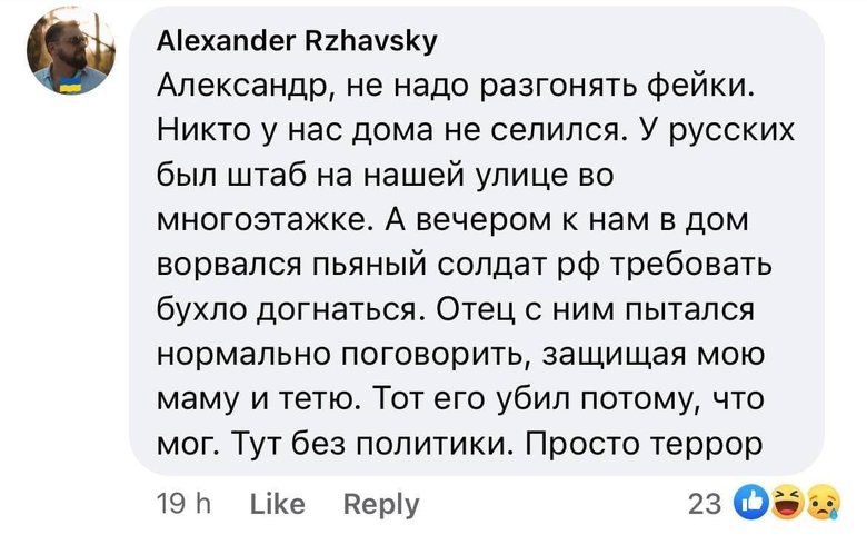 Як загинув від рук російських окупантів шанувальник РФ Олександр Ржавський 09