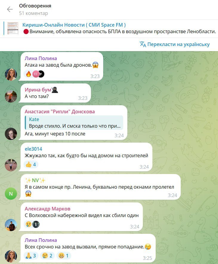 Кириши