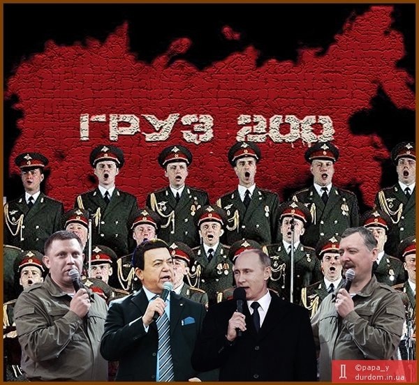 Ихтамнет по-американськи. ФОТОжабери про розгром російських найманців у Сирії 05
