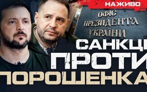 бутусов плюс о санкциях против Порошенко