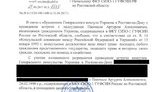 свидание панов